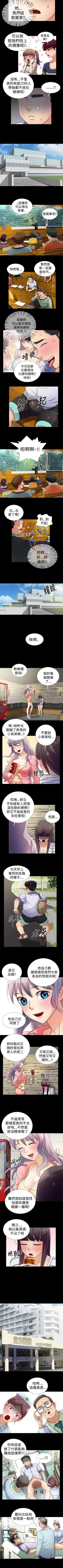 Page 16 of 人家說的你都做吼 1-20