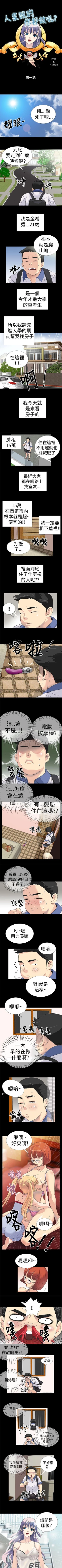 Page 1 of 人家說的你都做吼 1-20