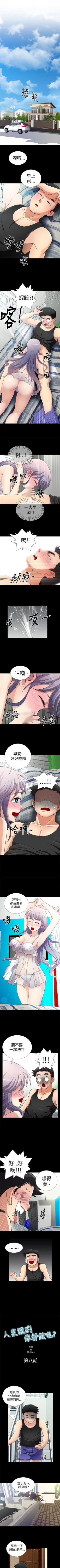 Page 21 of 人家說的你都做吼 1-20