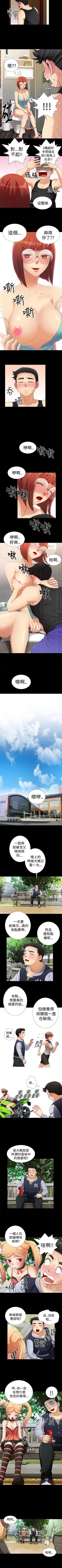 Page 22 of 人家說的你都做吼 1-20