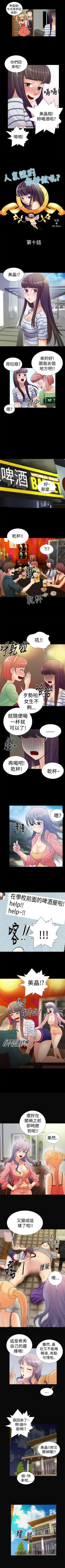 Page 28 of 人家說的你都做吼 1-20