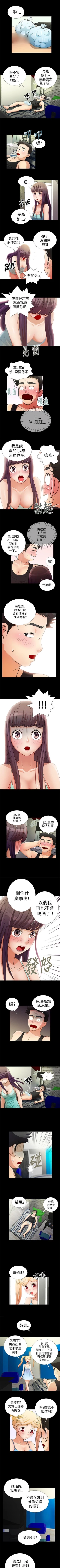 Page 29 of 人家說的你都做吼 1-20