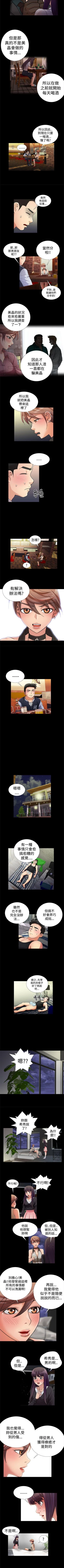 Page 32 of 人家說的你都做吼 1-20