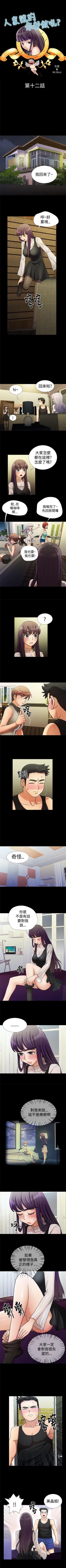 Page 34 of 人家說的你都做吼 1-20