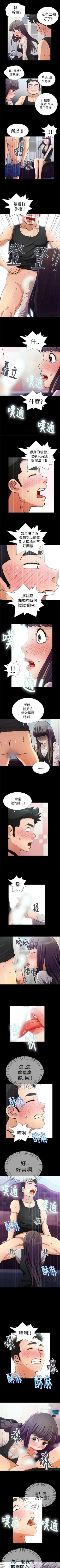 Page 35 of 人家說的你都做吼 1-20