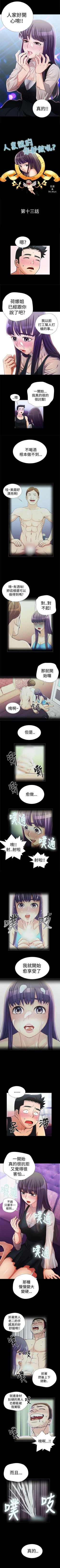 Page 37 of 人家說的你都做吼 1-20