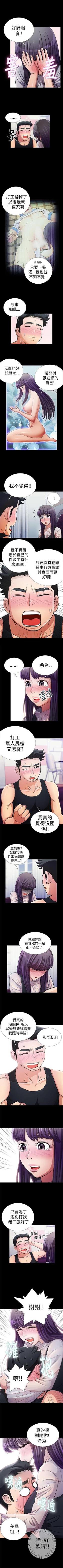 Page 38 of 人家說的你都做吼 1-20