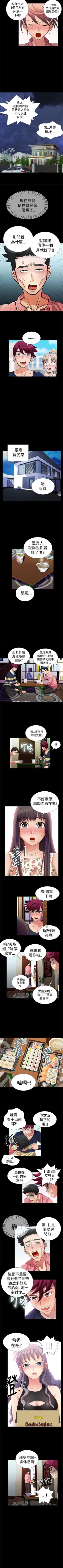 Page 41 of 人家說的你都做吼 1-20