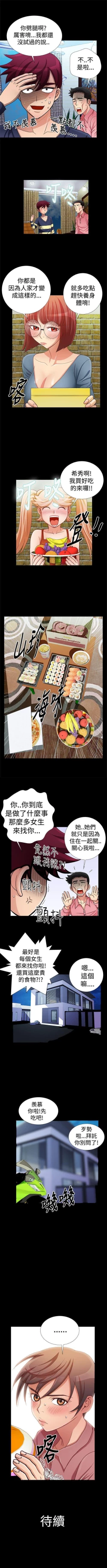 Page 42 of 人家說的你都做吼 1-20