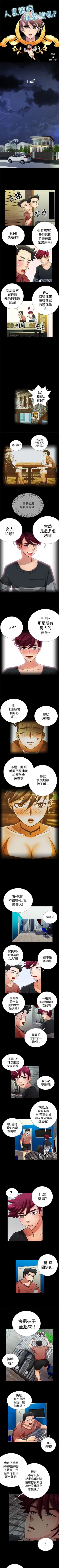 Page 46 of 人家說的你都做吼 1-20