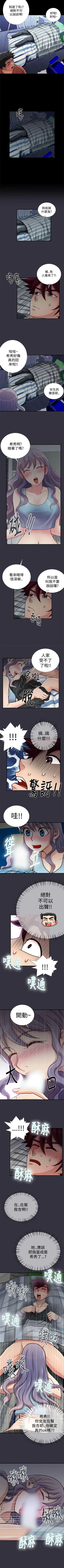 Page 47 of 人家說的你都做吼 1-20
