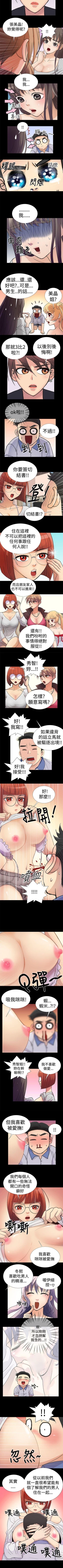 Page 4 of 人家說的你都做吼 1-20