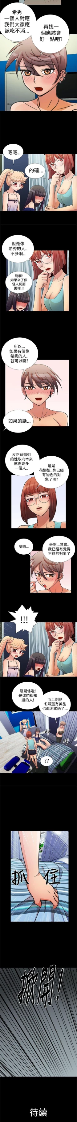 Page 51 of 人家說的你都做吼 1-20