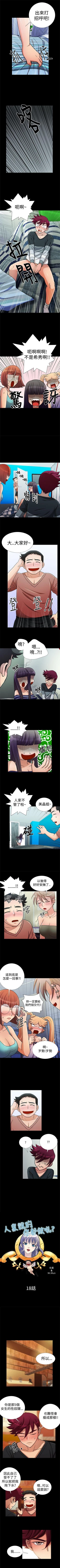 Page 52 of 人家說的你都做吼 1-20