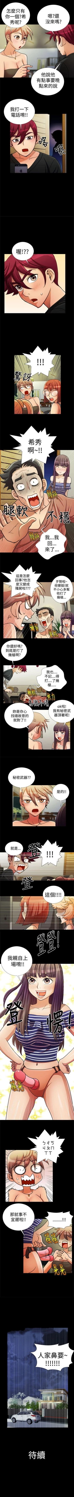 Page 57 of 人家說的你都做吼 1-20