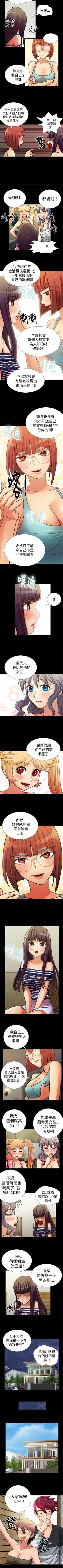 Page 59 of 人家說的你都做吼 1-20