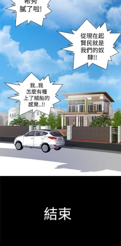 Page 61 of 人家說的你都做吼 1-20