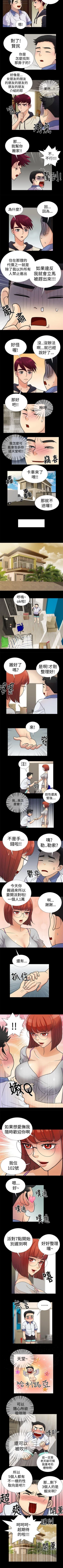 Page 7 of 人家說的你都做吼 1-20