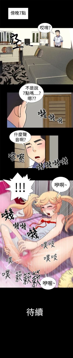 Page 8 of 人家說的你都做吼 1-20