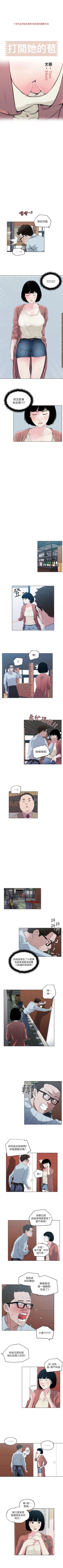 Page 26 of 打開她的苞 1-12