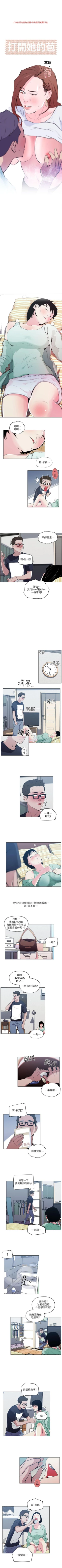 Page 34 of 打開她的苞 1-12