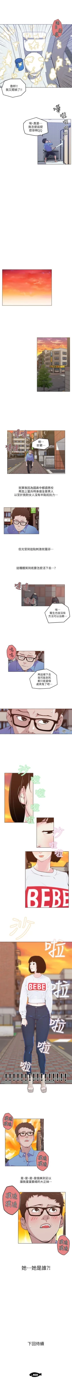 Page 9 of 打開她的苞 1-12