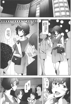 Page 17 of Rihatsuten no Bijin Hitozuma Soap-jou ga Deaikei Baishun ni mo Te o Dashita Ken
