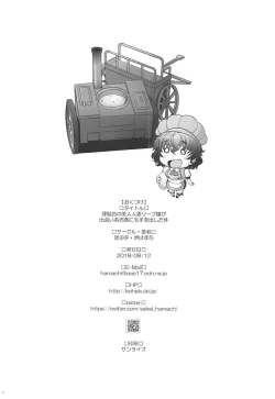 Page 28 of Rihatsuten no Bijin Hitozuma Soap-jou ga Deaikei Baishun ni mo Te o Dashita Ken