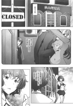 Page 4 of Rihatsuten no Bijin Hitozuma Soap-jou ga Deaikei Baishun ni mo Te o Dashita Ken