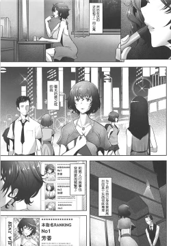 Page 5 of Rihatsuten no Bijin Hitozuma Soap-jou ga Deaikei Baishun ni mo Te o Dashita Ken