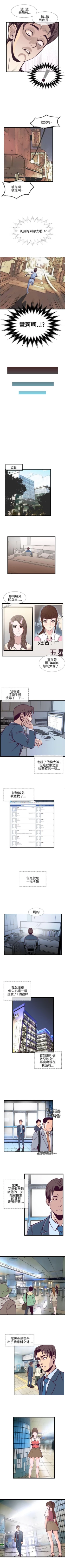 Page 16 of 千里尋愛 1-25