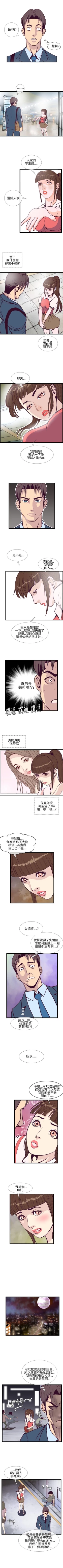 Page 17 of 千里尋愛 1-25