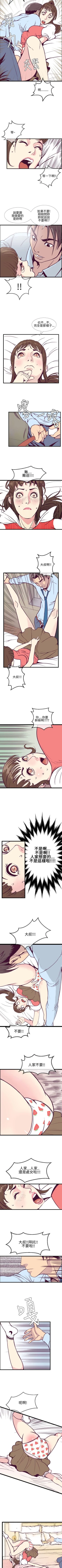 Page 20 of 千里尋愛 1-25