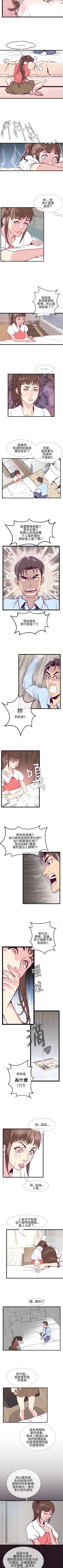 Page 21 of 千里尋愛 1-25