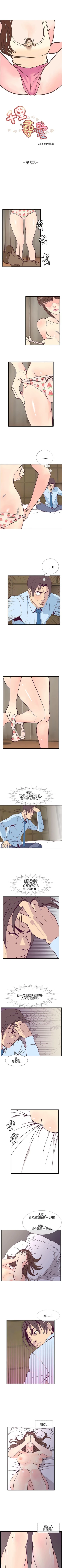 Page 23 of 千里尋愛 1-25