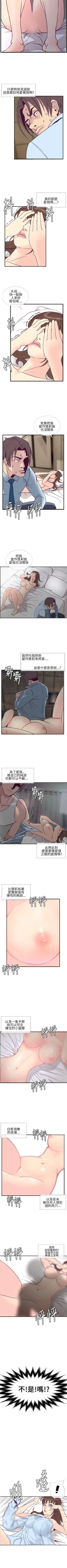 Page 24 of 千里尋愛 1-25