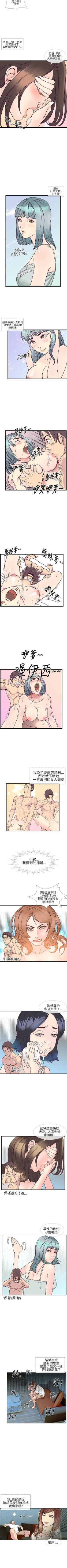 Page 29 of 千里尋愛 1-25