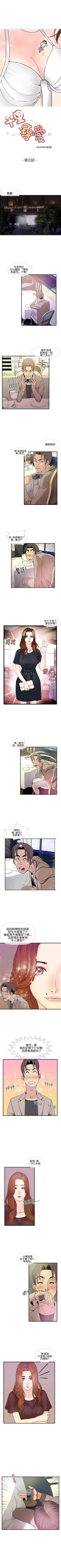 Page 33 of 千里尋愛 1-25