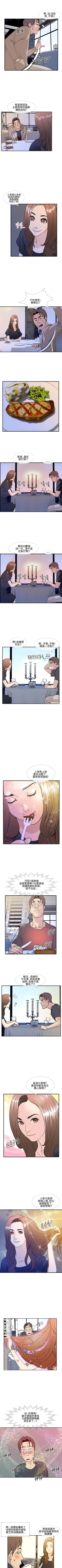 Page 34 of 千里尋愛 1-25