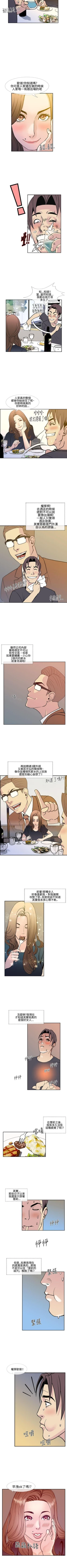 Page 35 of 千里尋愛 1-25
