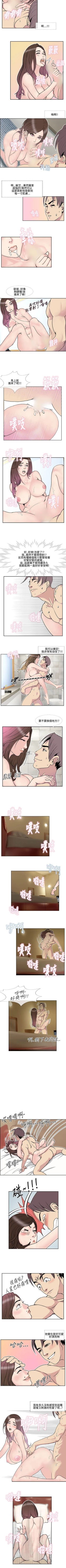 Page 43 of 千里尋愛 1-25