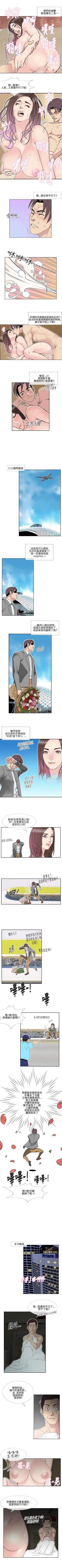 Page 44 of 千里尋愛 1-25