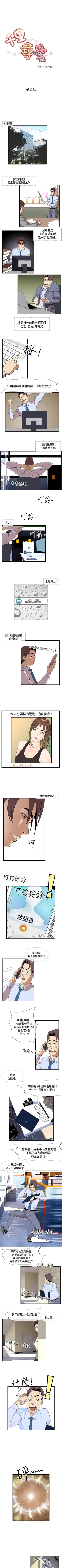 Page 46 of 千里尋愛 1-25