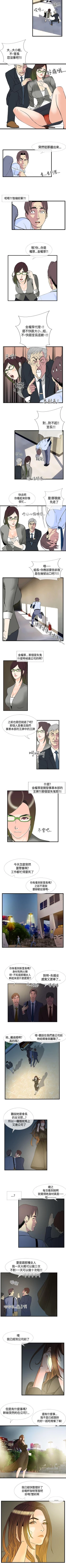 Page 47 of 千里尋愛 1-25