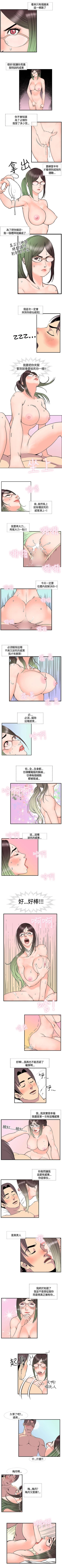 Page 56 of 千里尋愛 1-25