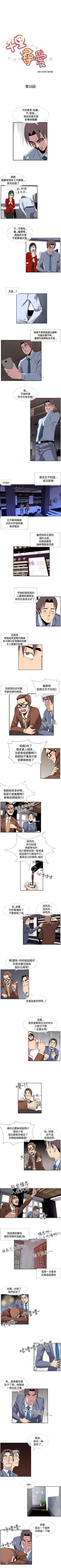 Page 61 of 千里尋愛 1-25