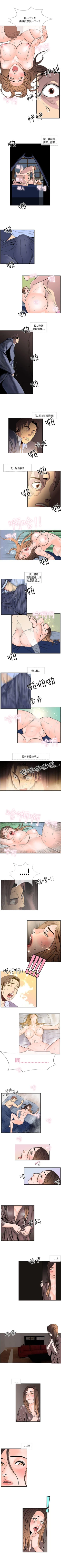 Page 68 of 千里尋愛 1-25