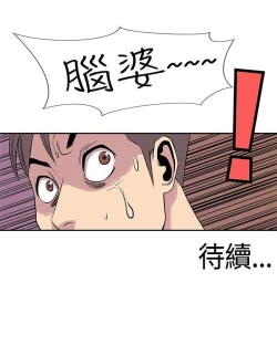 Page 73 of 千里尋愛 1-25