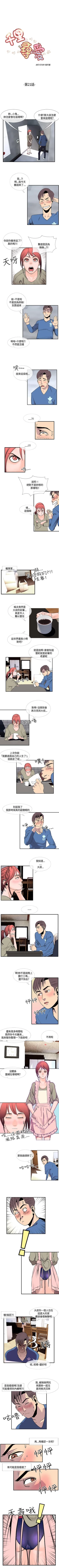 Page 77 of 千里尋愛 1-25