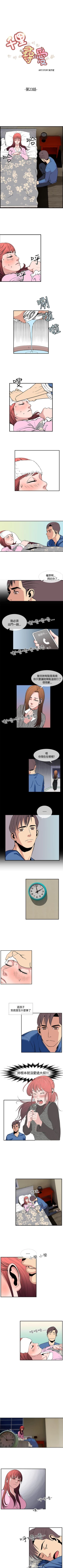 Page 83 of 千里尋愛 1-25